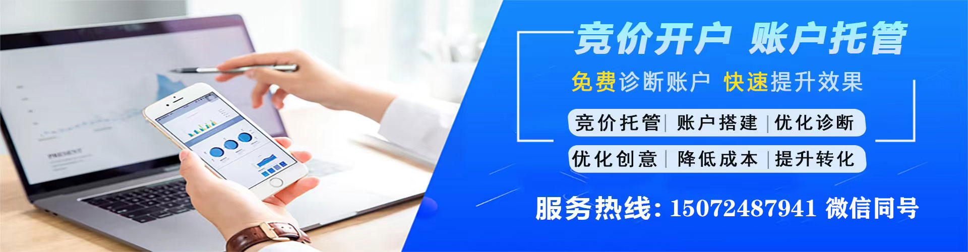 通渭信息流优化